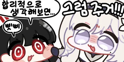 블루아카) ???: 이 슬러지같은 여자!!!!_14.jpg
