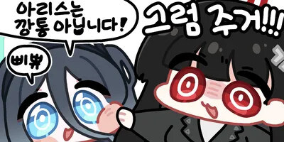로청이 절수페달 밟아서 물 계속 틀어둠_4.jpg