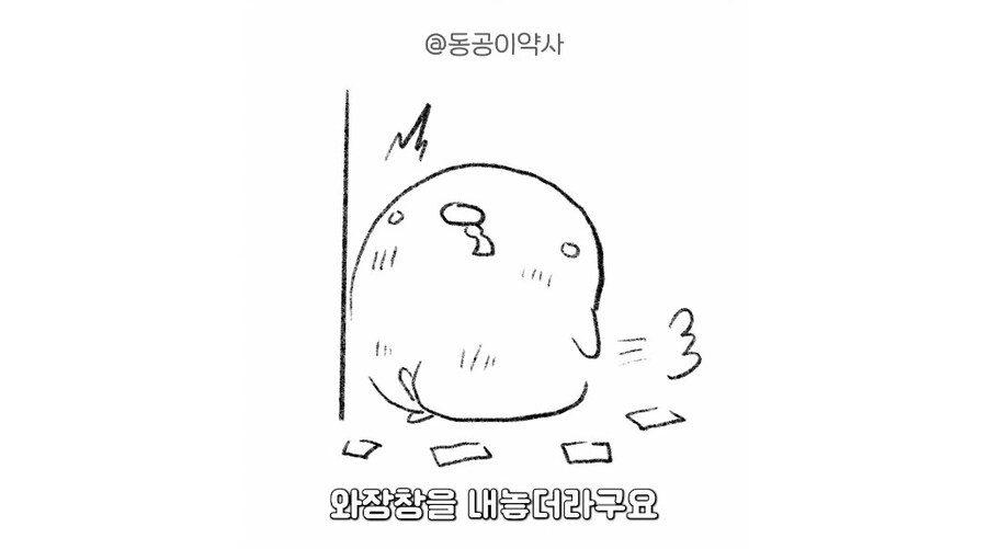 무서운 약국썰_11.jpg