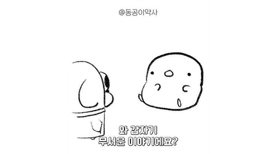 무서운 약국썰_16.jpg