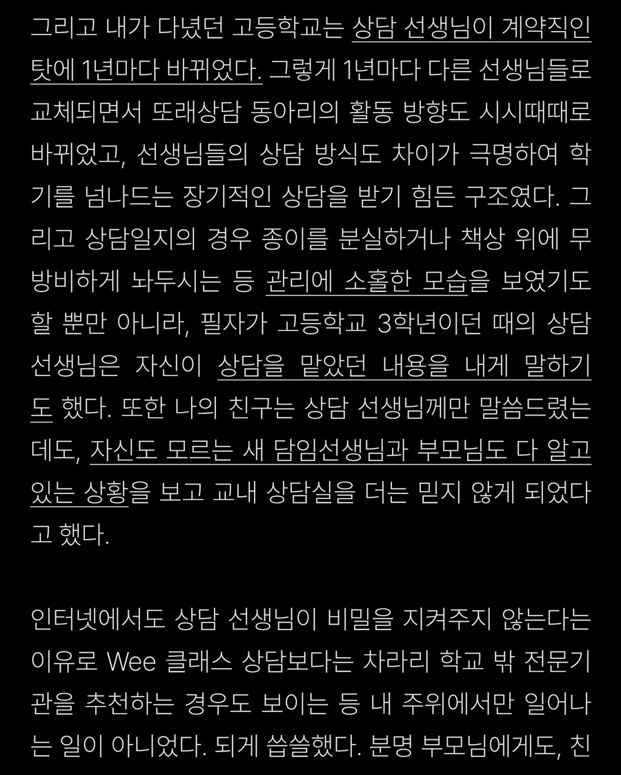 10대 우울증에 대한 학교의 대처_1.jpg