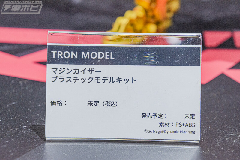 [창모완] TRON Model Kit 마징카이저 원페스 전시 이미지_8.jpg