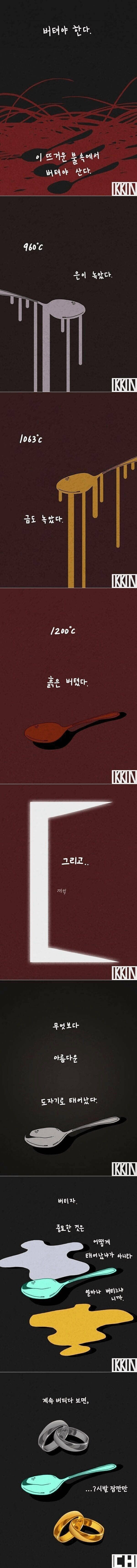 흙수저 타령 말고 버텨야 하는 이유.jpg_1.jpg