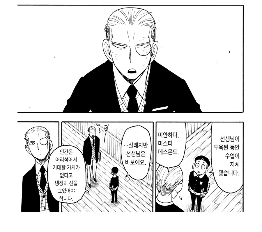 스파이 패밀리에서 상상이상으로 대단했던 캐릭터_5.jpg