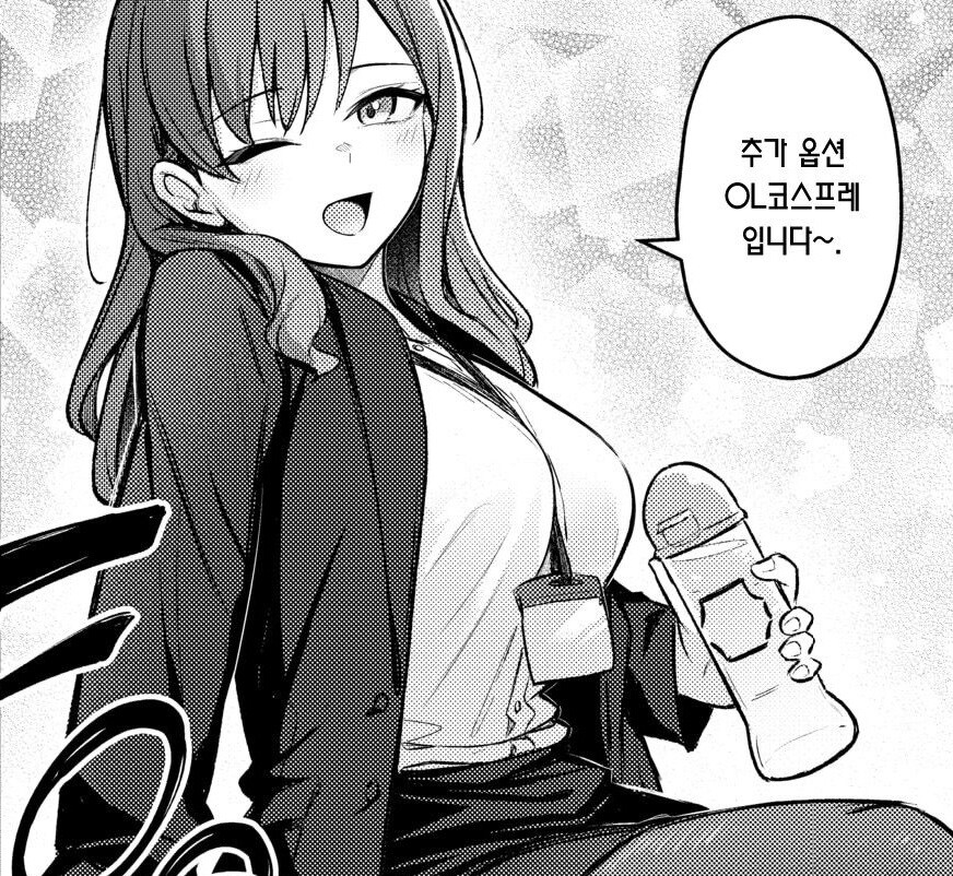 사람을 불렀더니 동경하던 선배와 닮은 사람이 왔다.manhwa_6.jpg