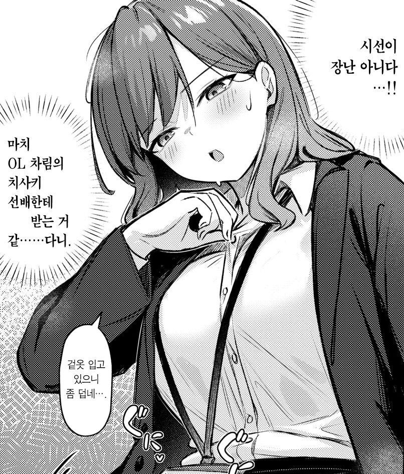 사람을 불렀더니 동경하던 선배와 닮은 사람이 왔다.manhwa_7.jpg