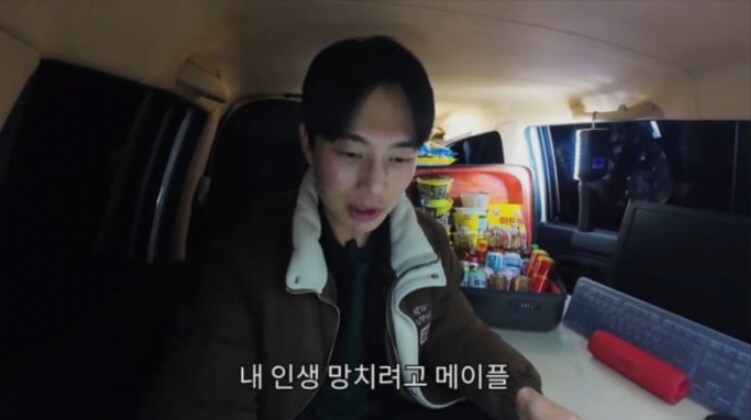 “내 인생 망치려고 메이플”_1.png