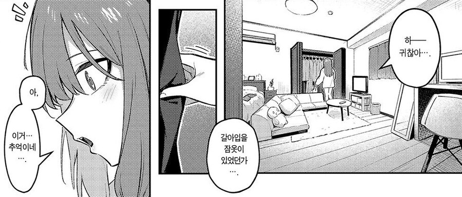 사람을 불렀더니 동경하던 선배와 닮은 사람이 왔다.manhwa_19.jpg