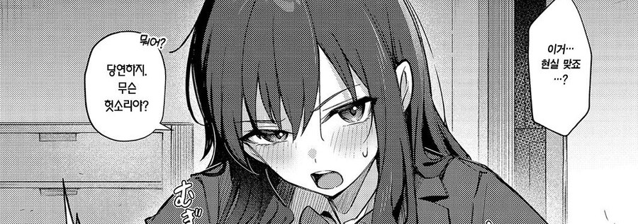 사람을 불렀더니 동경하던 선배와 닮은 사람이 왔다.manhwa_26.jpg