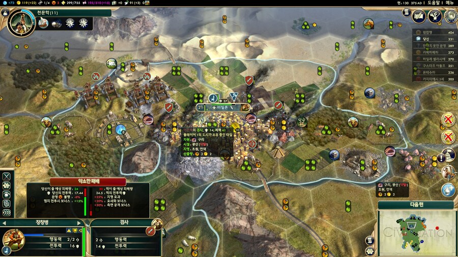 문명5) 시미까까는 못말려_2.jpg