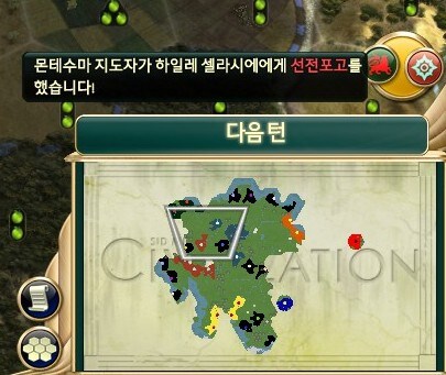 문명5) 시미까까는 못말려_7.jpg