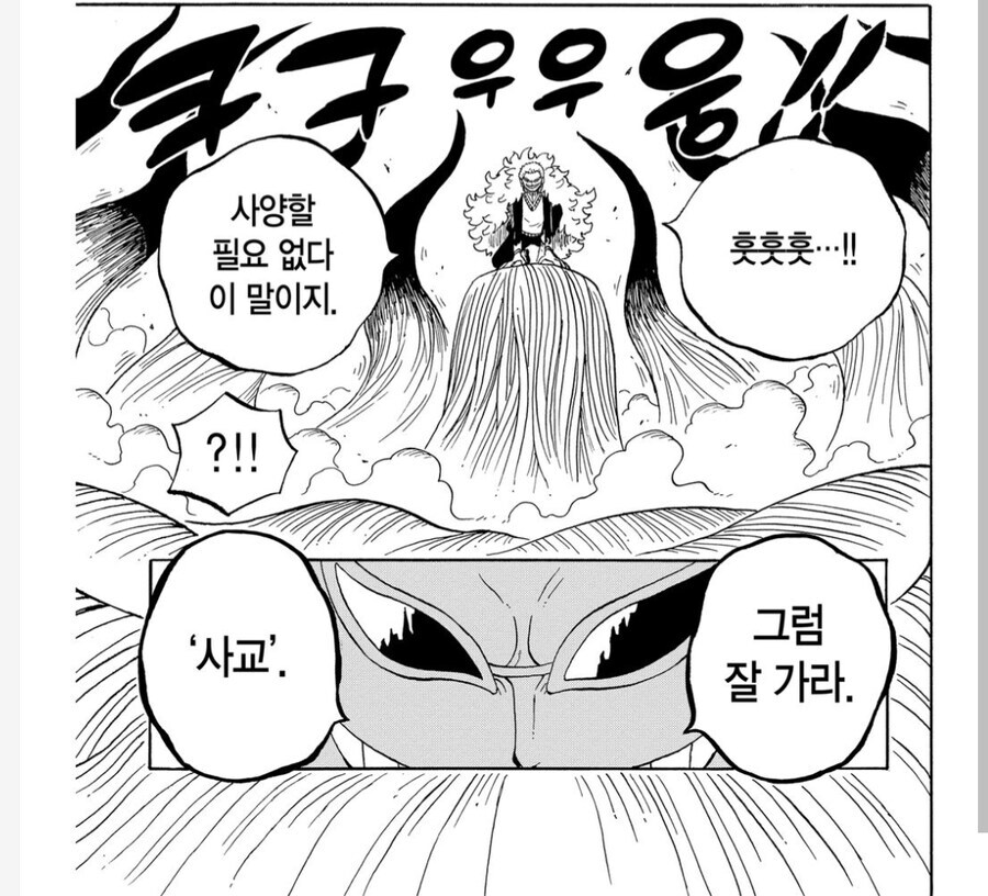 돈키호테 도플라밍고가 사황 이상급 강자인 이유._7.jpg