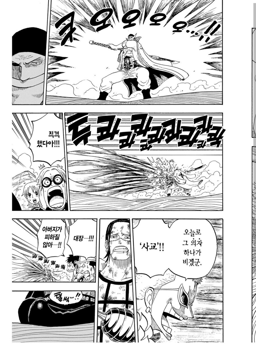 돈키호테 도플라밍고가 사황 이상급 강자인 이유._10.jpg