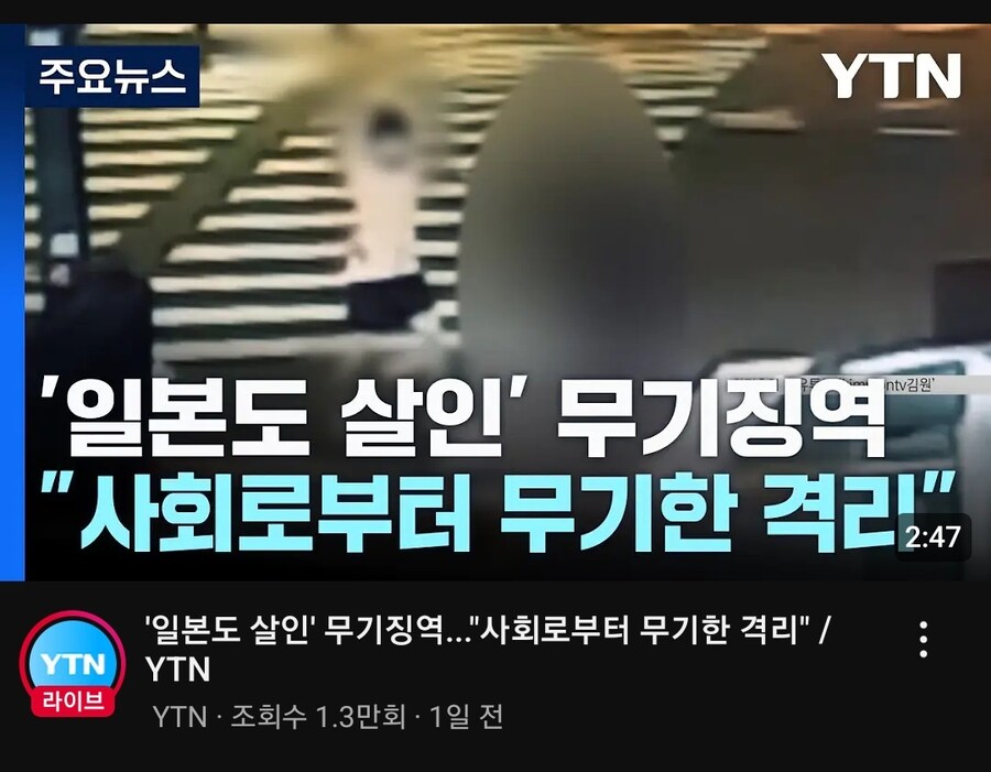 일본도 살인 근황_1.jpg