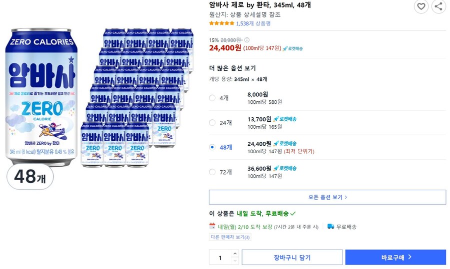[쿠팡] 암바사 제로 345ml 48캔 (24,400원)_1.jpg