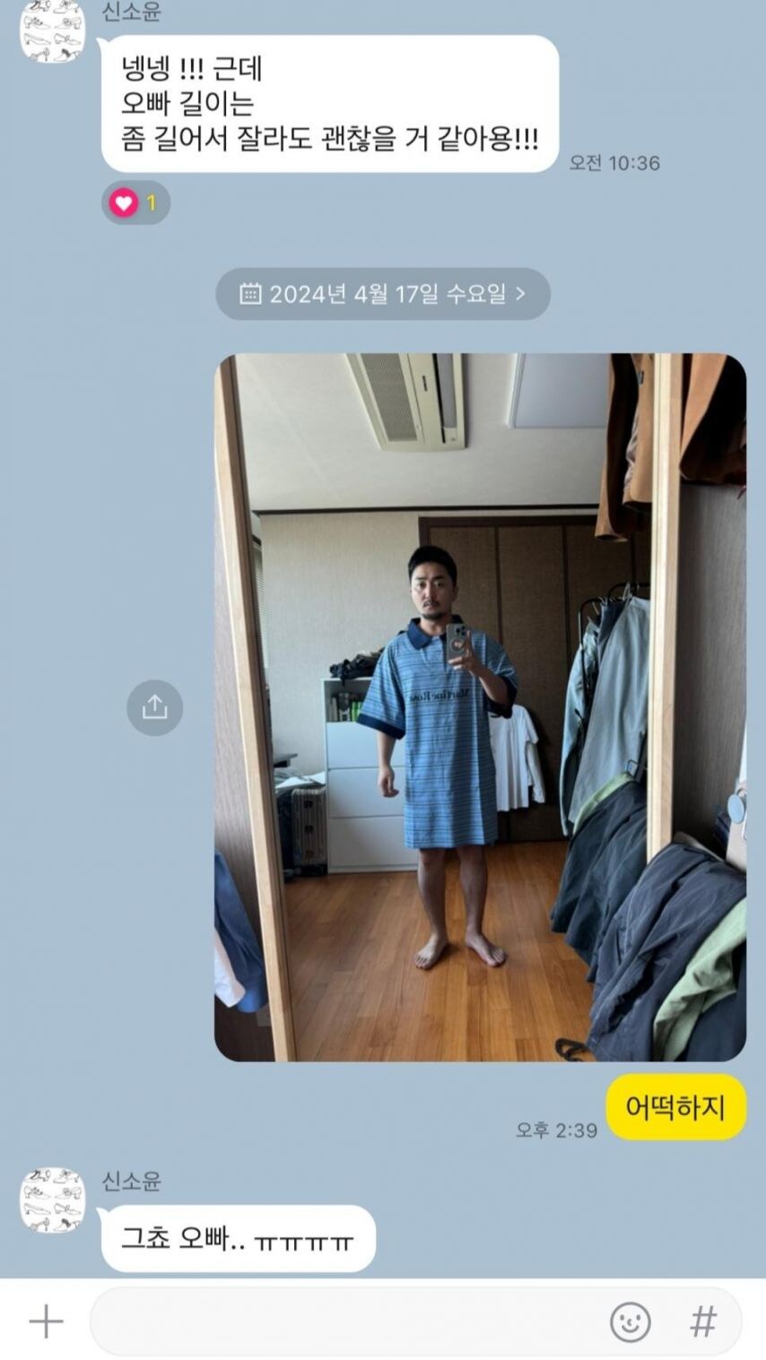 유병재 쇼핑 대참사를 본 친누나 반응_2.jpg