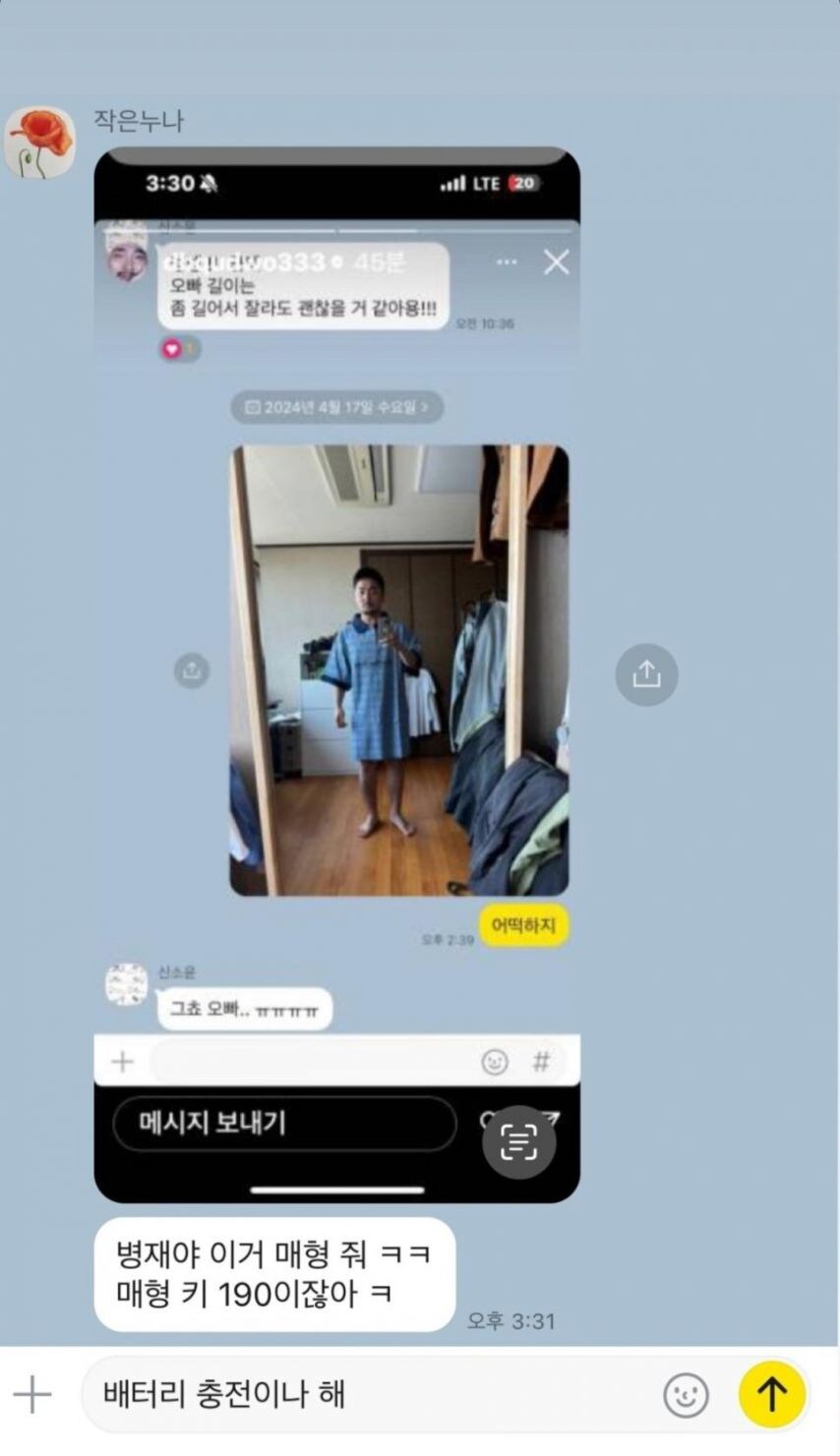 유병재 쇼핑 대참사를 본 친누나 반응_3.jpg