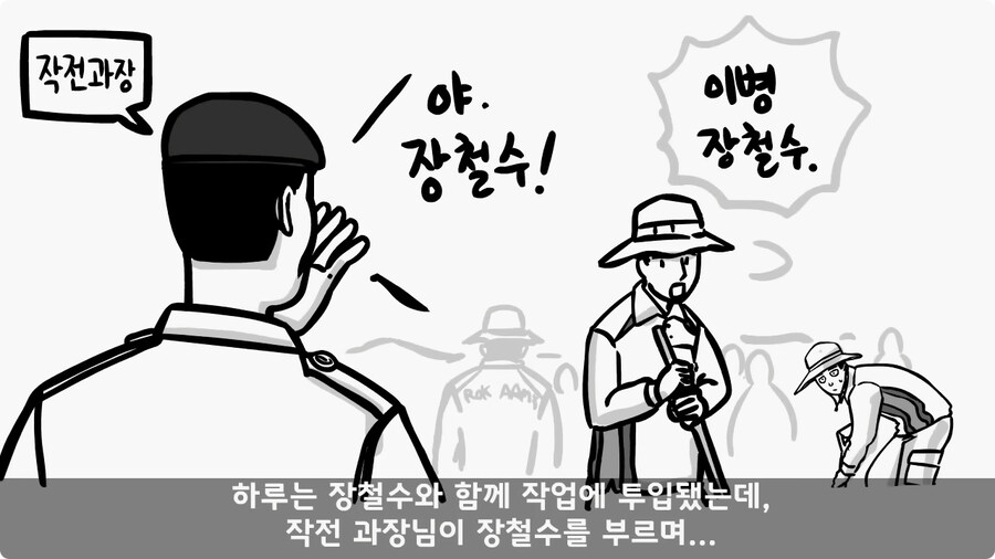 군단장,사단장,대대장이 전역을 아쉬워한 전설의 세탁소 아들.jpg_18.jpg