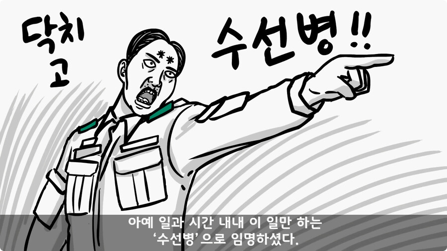 군단장,사단장,대대장이 전역을 아쉬워한 전설의 세탁소 아들.jpg_39.jpg