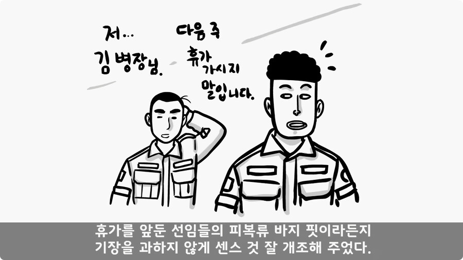 군단장,사단장,대대장이 전역을 아쉬워한 전설의 세탁소 아들.jpg_53.jpg