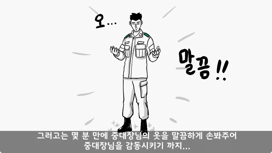 군단장,사단장,대대장이 전역을 아쉬워한 전설의 세탁소 아들.jpg_59.jpg
