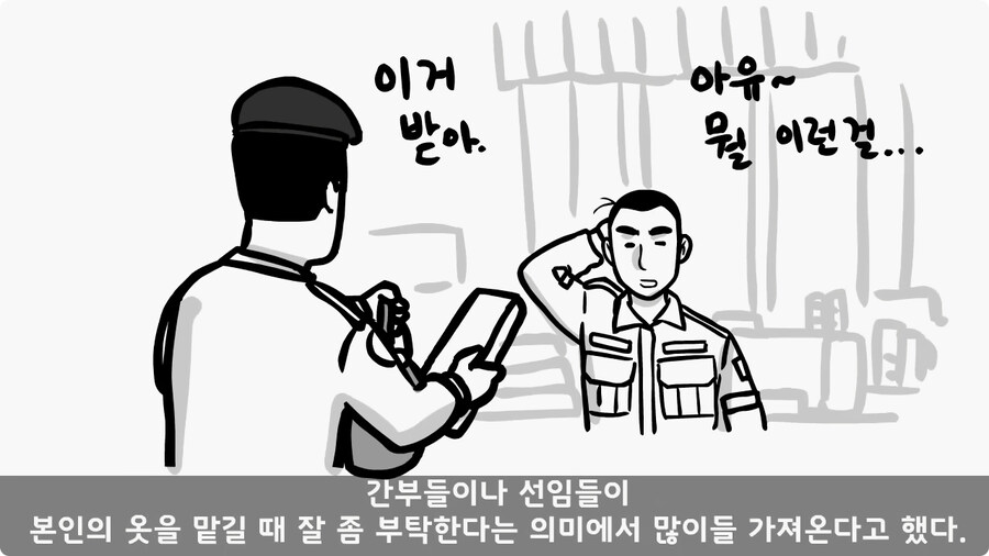 군단장,사단장,대대장이 전역을 아쉬워한 전설의 세탁소 아들.jpg_76.jpg