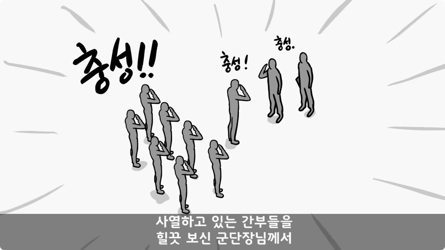 군단장,사단장,대대장이 전역을 아쉬워한 전설의 세탁소 아들.jpg_80.jpg