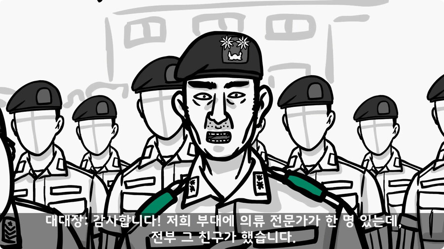 군단장,사단장,대대장이 전역을 아쉬워한 전설의 세탁소 아들.jpg_83.jpg