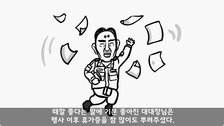 군단장,사단장,대대장이 전역을 아쉬워한 전설의 세탁소 아들.jpg_85.jpg
