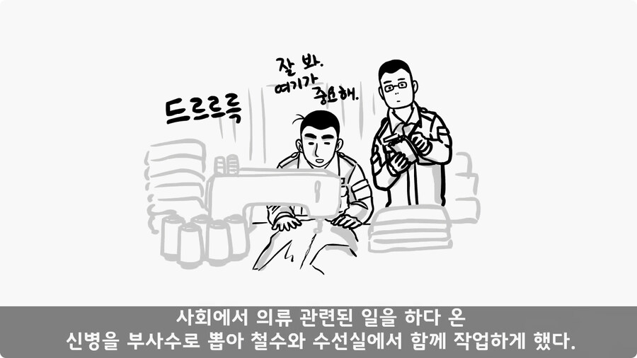 군단장,사단장,대대장이 전역을 아쉬워한 전설의 세탁소 아들.jpg_93.jpg