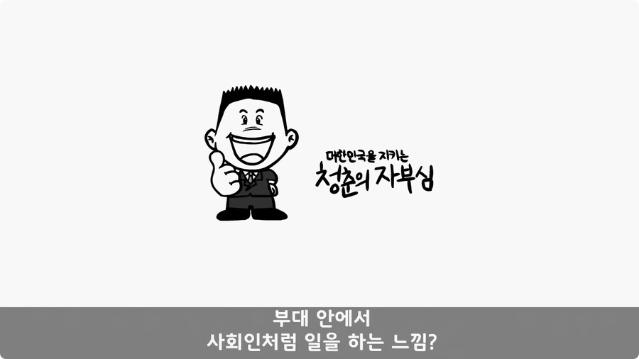 군단장,사단장,대대장이 전역을 아쉬워한 전설의 세탁소 아들.jpg_113.jpg