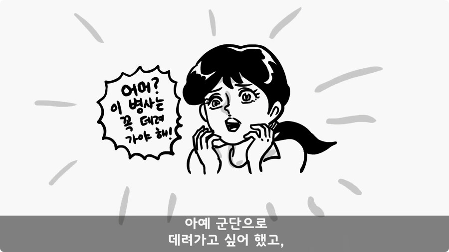 군단장,사단장,대대장이 전역을 아쉬워한 전설의 세탁소 아들.jpg_122.jpg