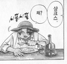 원피스 친한파 vs 혐한파_1.jpg