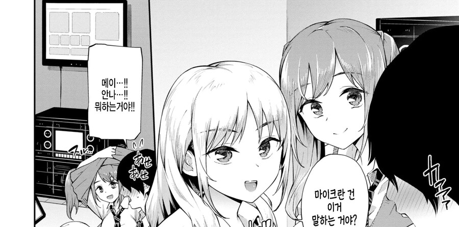 인구수가 늘어나는 학교.manhwa_7.jpg