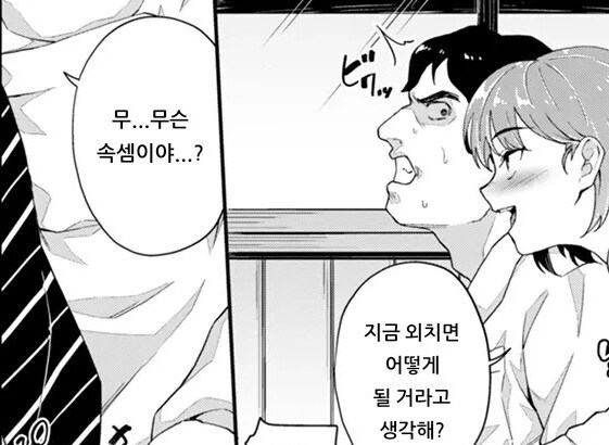 인구수가 늘어나는 학교.manhwa_14.jpg