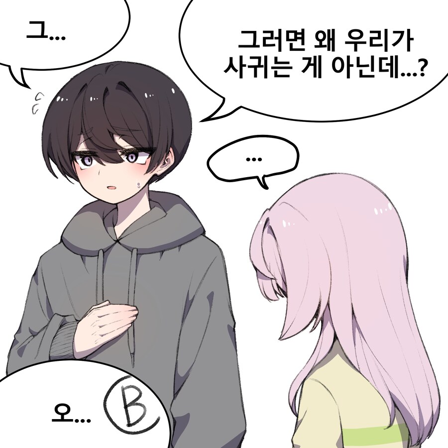 사실 여자였던 소꿉친구.manga_18.png