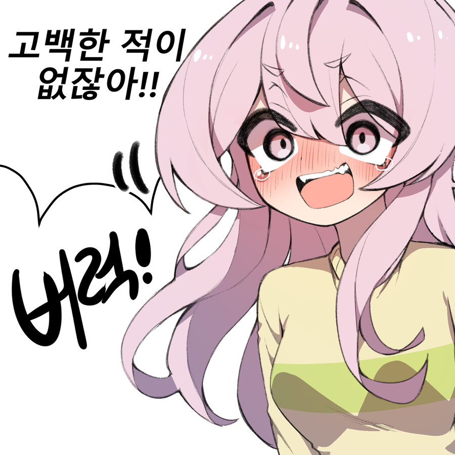 사실 여자였던 소꿉친구.manga_20.jpg