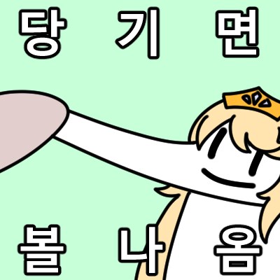 트릭컬) 당기면 볼나옴.jpng +a_1.png