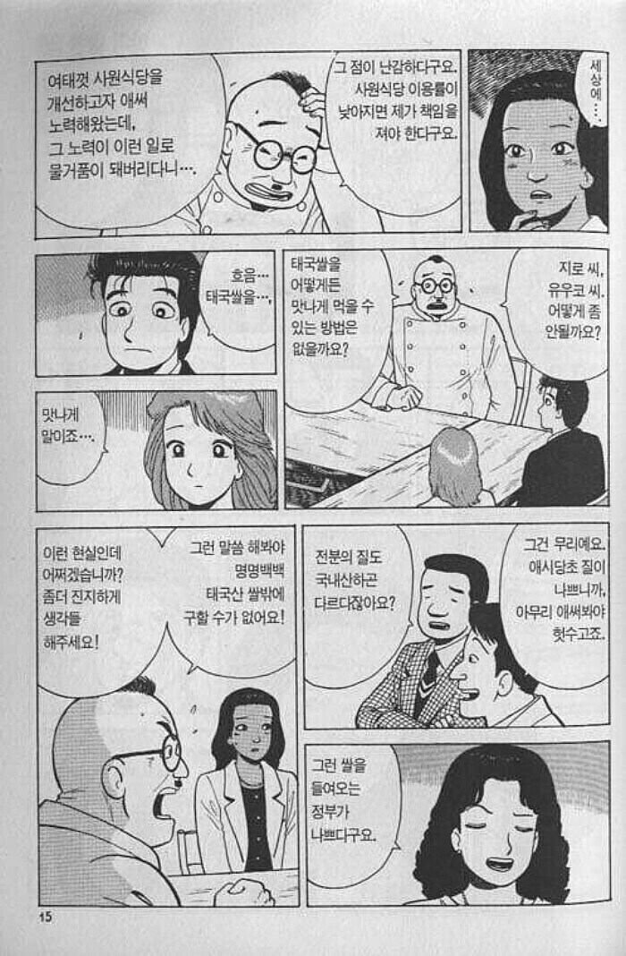 안남미를 극혐했던 일본인들_2.jpg
