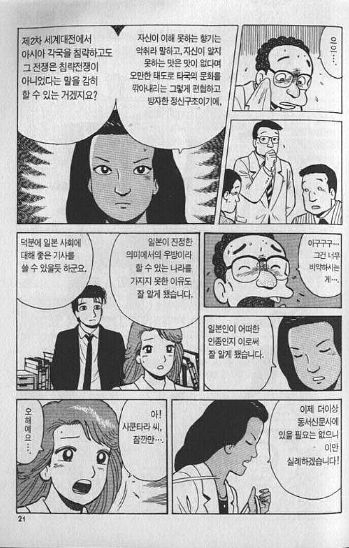 안남미를 극혐했던 일본인들_7.jpg