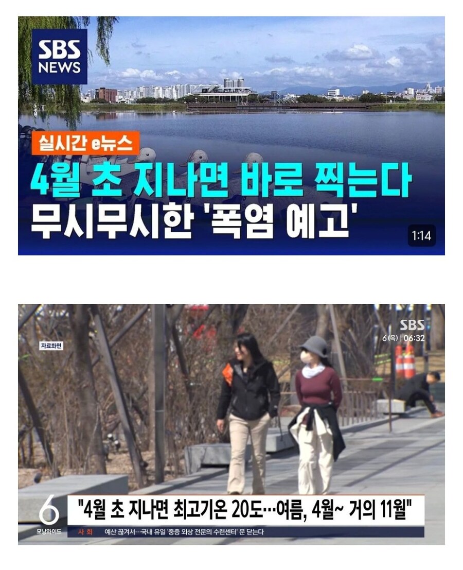 날씨) ??? : 야 이번주 마지막 추위래 ㅋㅋㅋㅋㅋㅋ_1.jpg