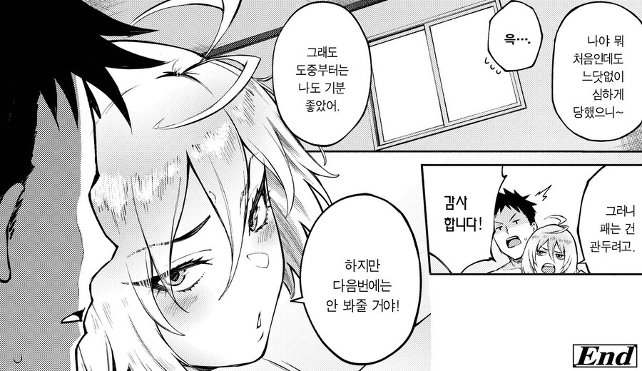 러브레터를 잘못 넣어 사나운 여자가 왔다.manhwa_14.jpg