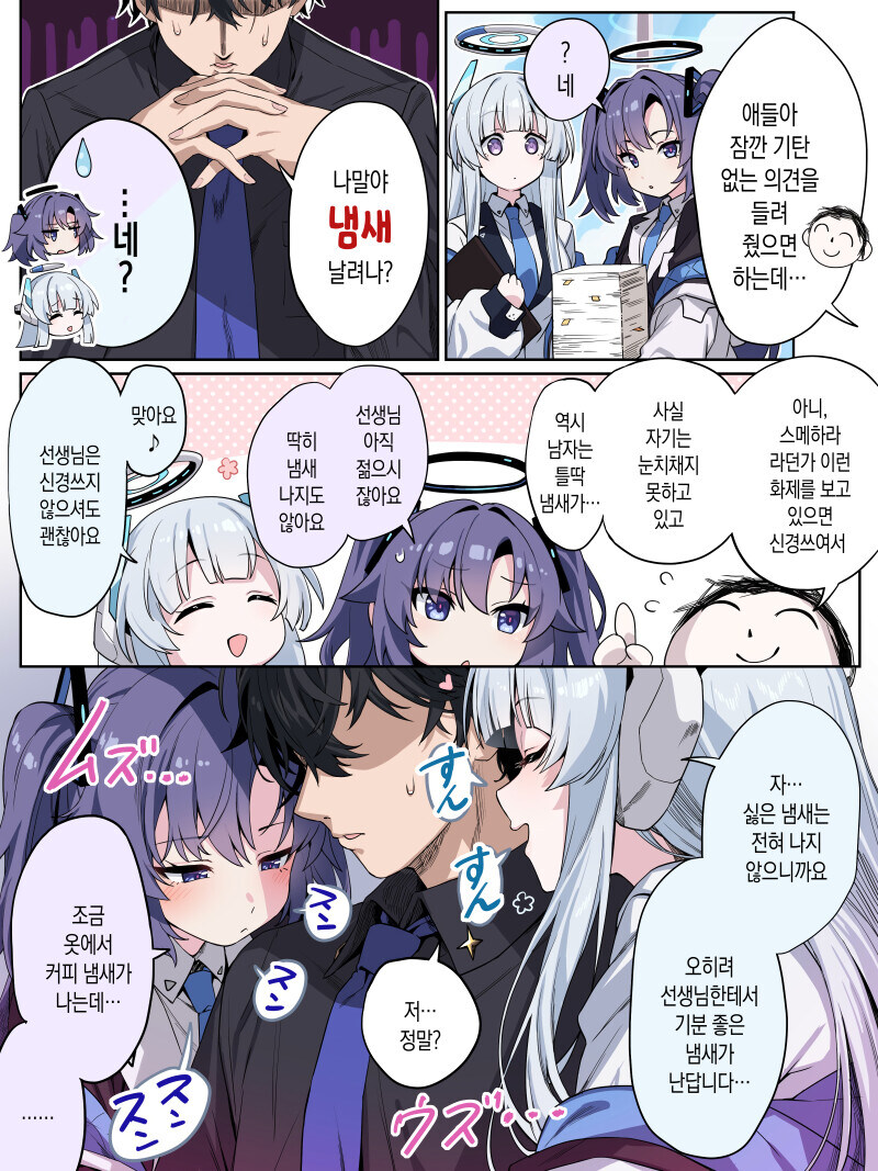 잘생긴 남자들이 당하는 성희롱_1.jpg