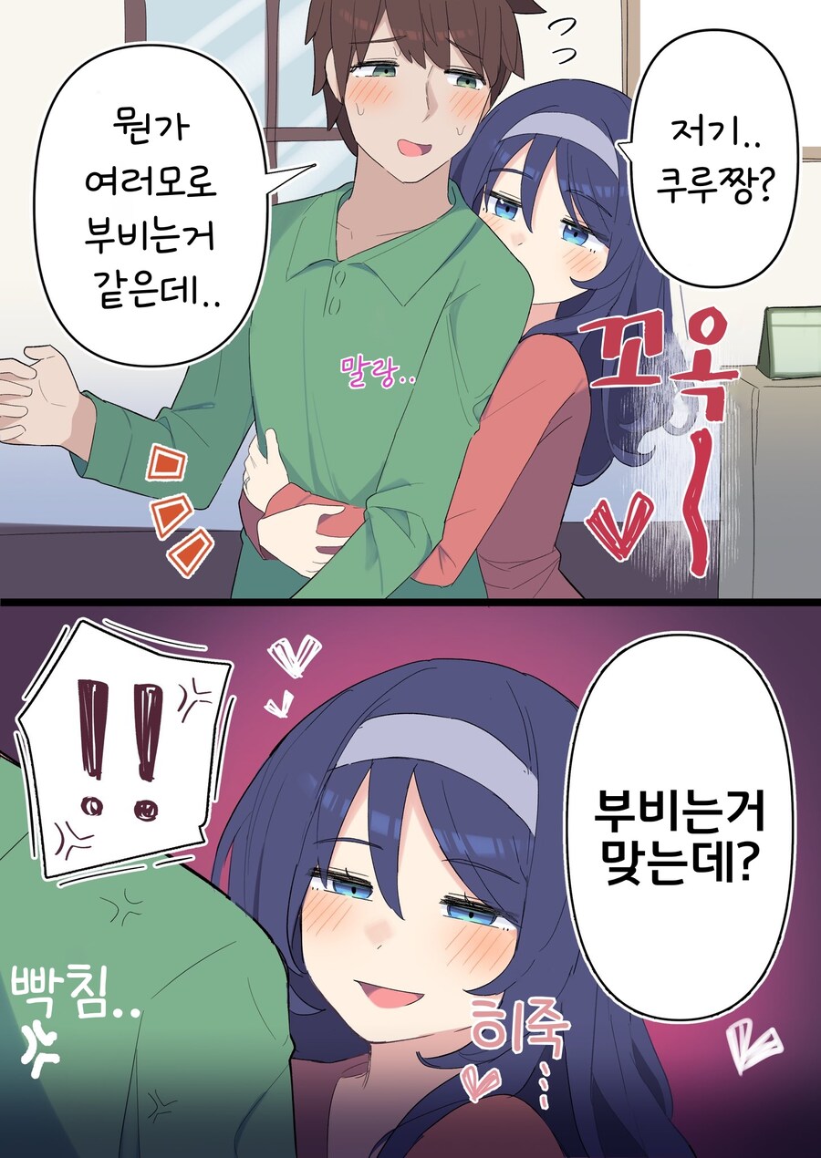 핫산) 쿨한 동급생의 OO년 후(전체 모음집).manhwa_224.jpg