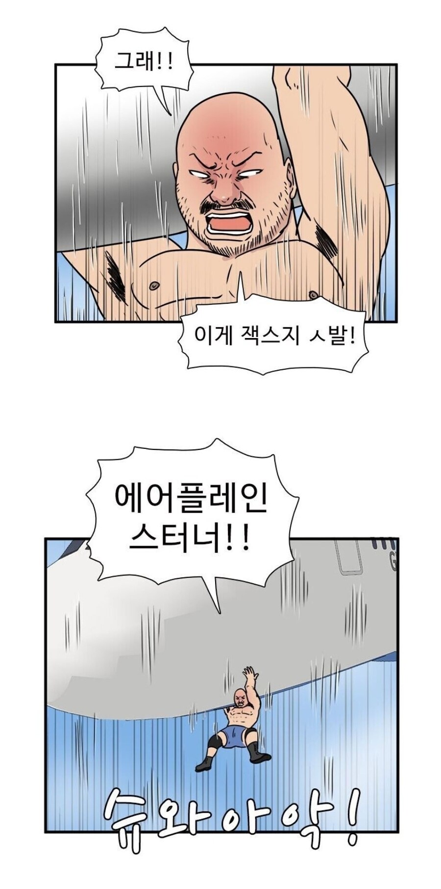 스터너 광인이 나오는걸로 유명한 웹툰 특_1.jpg