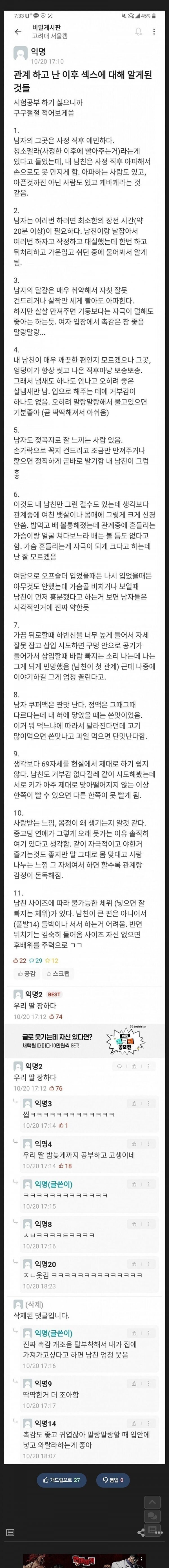 여대생이 남친과 ㅍㅍㅅㅅ하고 나서 알게 된 것들.jpg_1.jpg