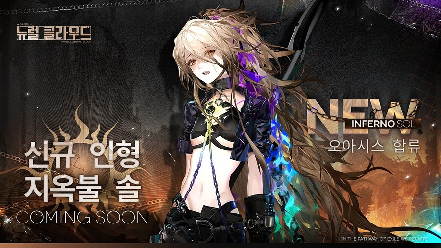 [뉴럴:클라우드](인광체 스포일러) 합류 예고!_1.jpg