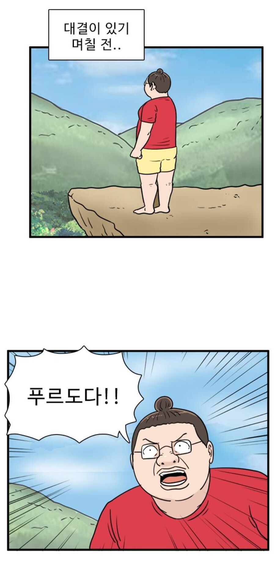 스터너 광인이 나오는걸로 유명한 웹툰 특_2.jpg