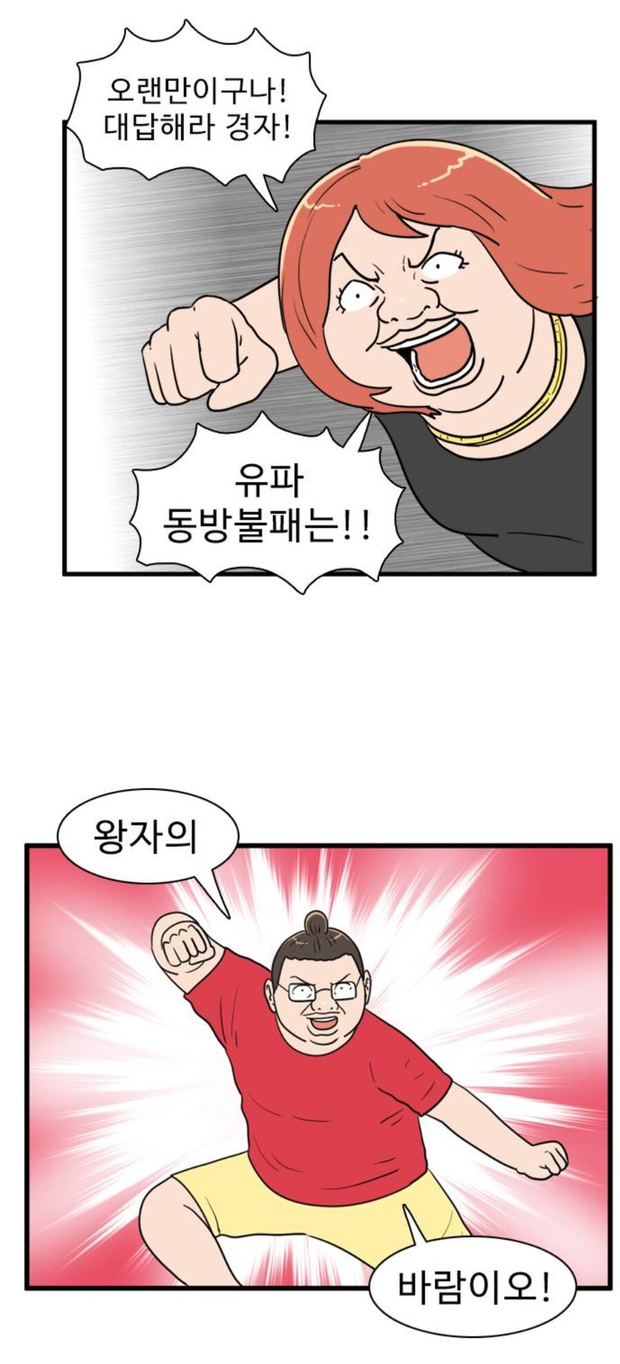 스터너 광인이 나오는걸로 유명한 웹툰 특_3.jpg