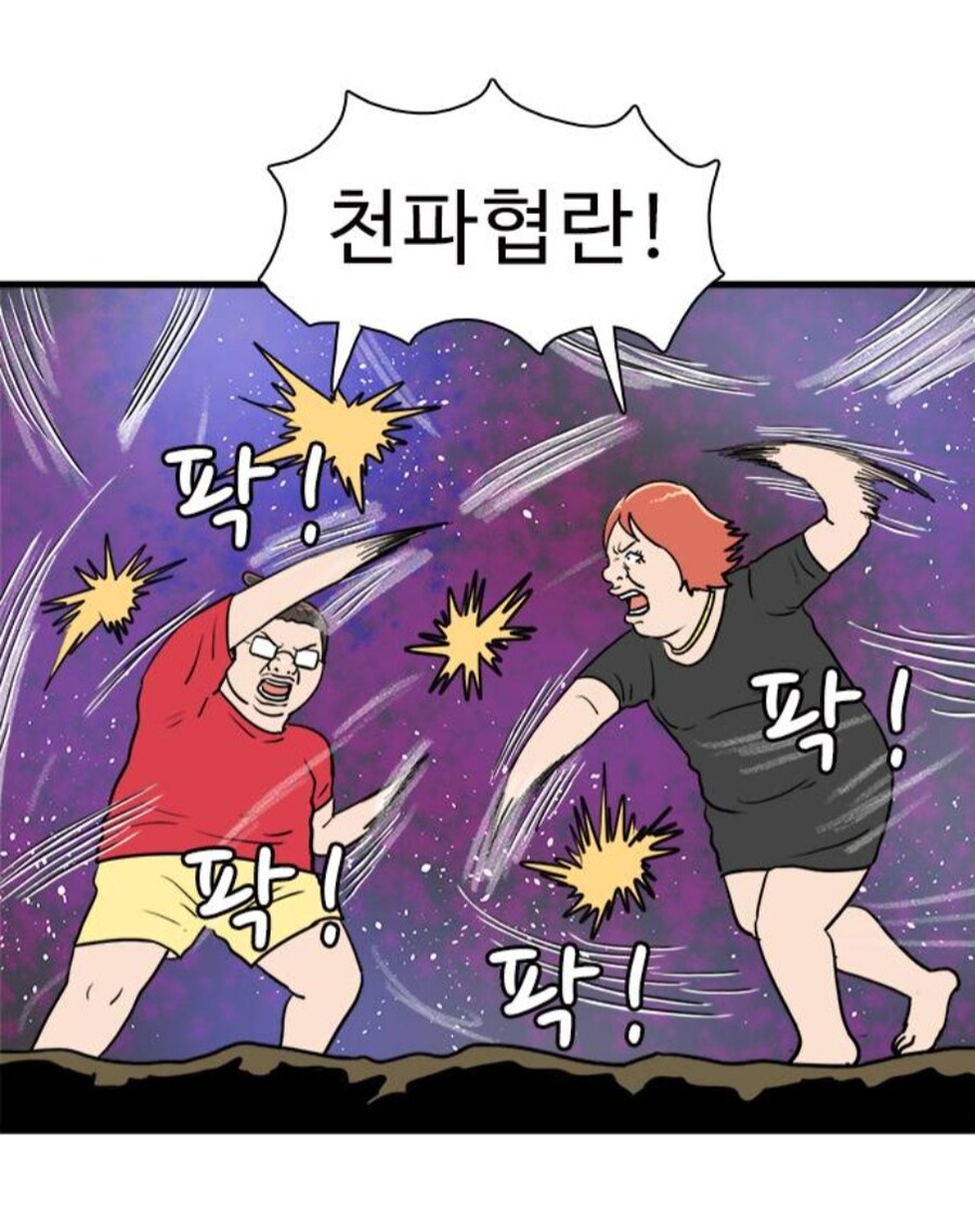 스터너 광인이 나오는걸로 유명한 웹툰 특_5.jpg